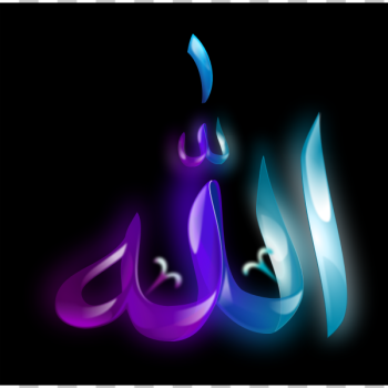 SVG Name of Allah vector art SVG Name of Allah vector art