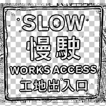 SVG Slow works access