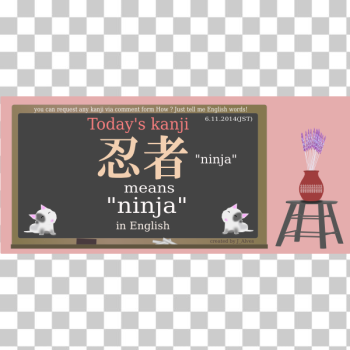 SVG todayskanji 75 ninja SVG todayskanji 75 ninja
