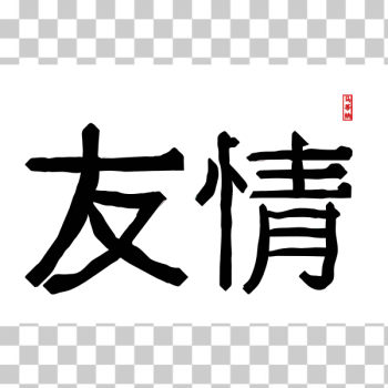 SVG Traditional Chinese letters vector image SVG Traditional Chinese letters vector image