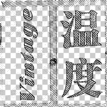 SVG Vintage Chinese sign vector drawing SVG Vintage Chinese sign vector drawing