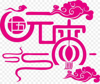 Tangyuan Lantern Festival Chinese New Year Traditional Chinese holidays 0 - art installation 