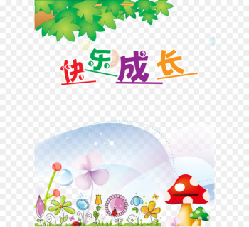 Template Download Computer file - Children grow up album grow happy 