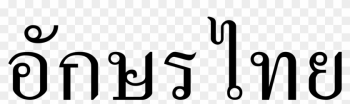 Thai Alphabet Sample - Thailand In Thai Letters Thai Alphabet Sample - Thailand In Thai Letters