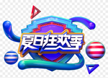Three Dimensional Summer Carnival Season Art Word - Three Dimensional Summer Carnival Season Art Word
