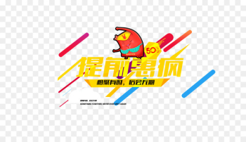 Tmall JD.com Designer - Early Hui crazy Tmall JD.com Designer - Early Hui crazy