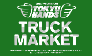 tokyu hands Logo Vector tokyu hands Logo Vector