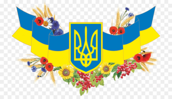 Ukraine Государственные символы Украины Symbols of Ukrainian people - symbol 
