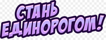 Unicorn horn Sarcasm Love - omg Unicorn horn Sarcasm Love - omg