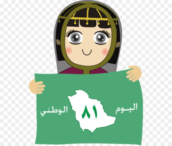 United Arab Emirates Kuwait Clip art Saudi Arabia National Day - muckup psd 