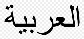 Useful Arabic Words/phrases For Hajj - Language Arab Useful Arabic Words/phrases For Hajj - Language Arab