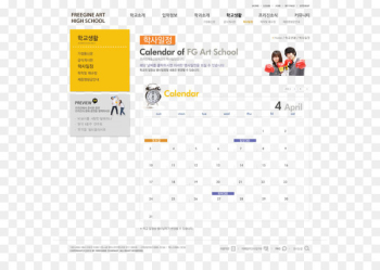 User interface design Web template Graphical user interface Flat design - calendar 