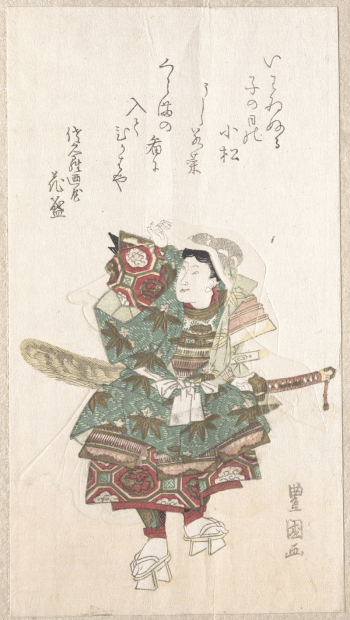 Ushiwaka-maru in Armor | Free Photo - rawpixel Ushiwaka-maru in Armor | Free Photo - rawpixel
