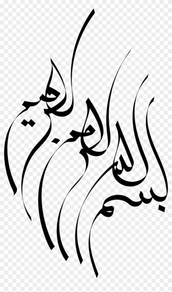 Visual Arts Calligraphy Basmala Clip Art - Vector Psd Bismillahirrohmanirrohim