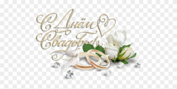 Wedding Anniversary Parent Wedding Anniversary Marriage - Wedding Anniversary Parent Wedding Anniversary Marriage