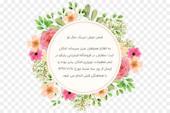 Wedding invitation Floral design Flower Wreath - wedding Wedding invitation Floral design Flower Wreath - wedding