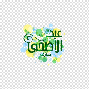 Yellow, green, and blue , Eid al-Adha Eid Mubarak Eid al-Fitr Ramadan Islam, Drawing Ramadan transparent background PNG clipart