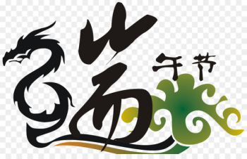 Zongzi Dragon Boat Festival u7aefu5348 Happiness - Dragon boat festival 