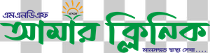 AMAR CLINIC Logo Vector