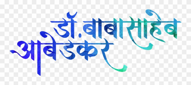 Babasaheb Ambedkar Calligraphy Gradient Graphixbay - Babasaheb Ambedkar Image Png