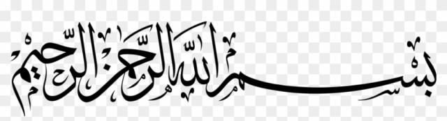 Free Download Of Bismillah Icon Clipart Image - Bismillahir Rahmanir Rahim In Arabic