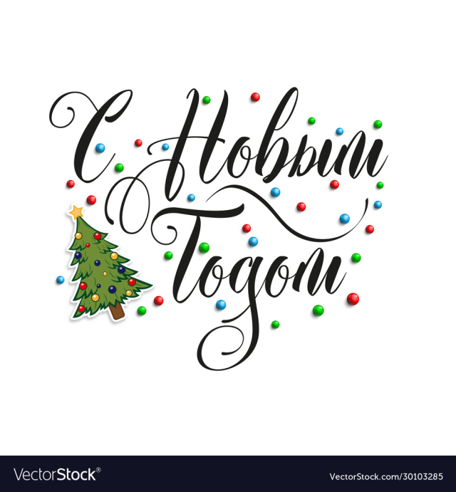 happy new year holiday shiny lettering