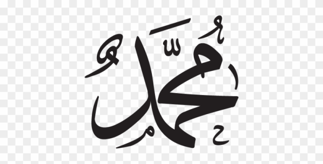 Kaligrafi Hz Muhammad Png - Kaligrafi Hz Muhammad Png