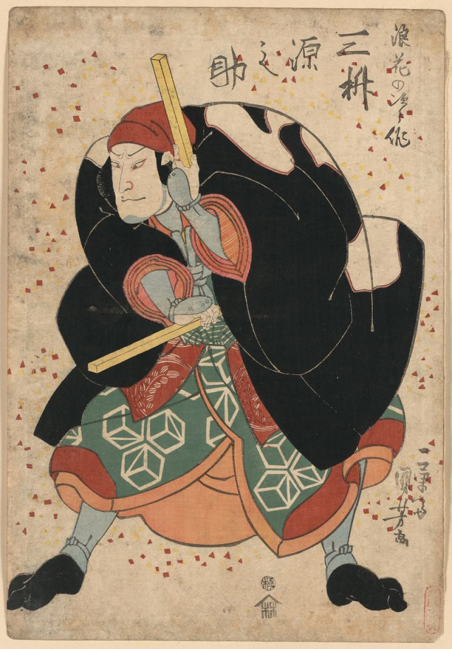 Mimasu gennosuke no namiwa no | Free Photo - rawpixel