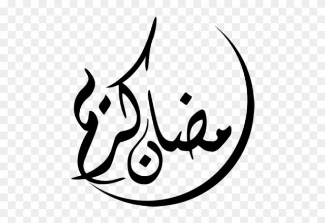 Ramadan Kareem Png - Ramadan Kareem Font Png