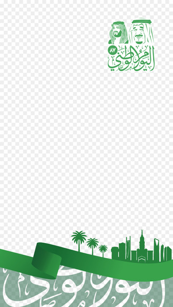 Saudi Arabia Saudi National Day Eid al-Fitr Fitre Numéro de registre national - Ksa