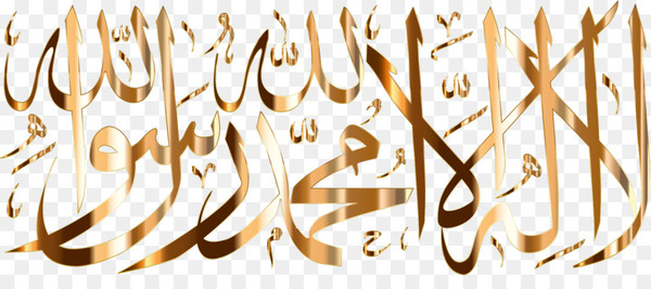 Shahada Islam Salah Clip art - calligraphy