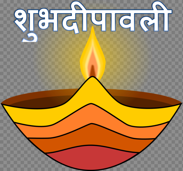 Shubh Deepavali PNG Free Download