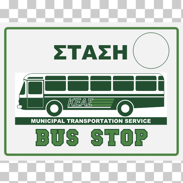 SVG Bus stop sign in Greece vector graphics