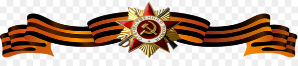 Free: Victory Day, Ribbon Of Saint George, Georgiy Lentasi Aksiyasi ...